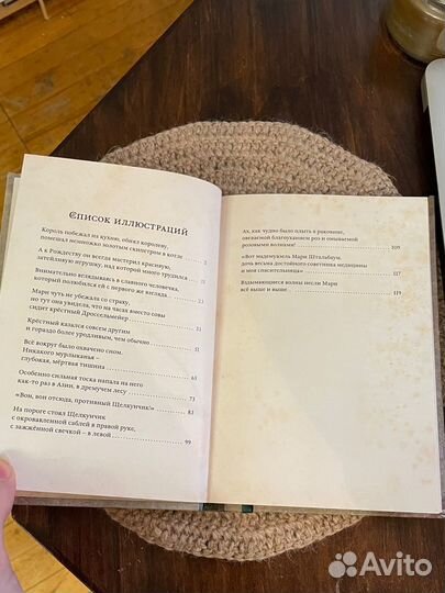 Щелкунчик и мышиный король. Э.Т.А. Гофман