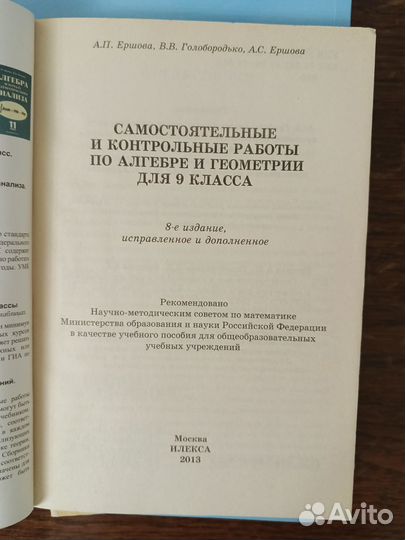 Самостоятельные и контрольные работы алгебра и гео