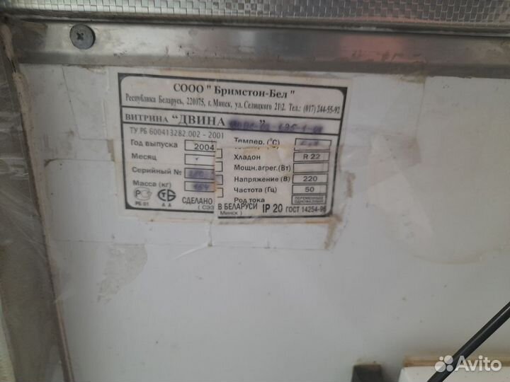 Холодильник витрина бу