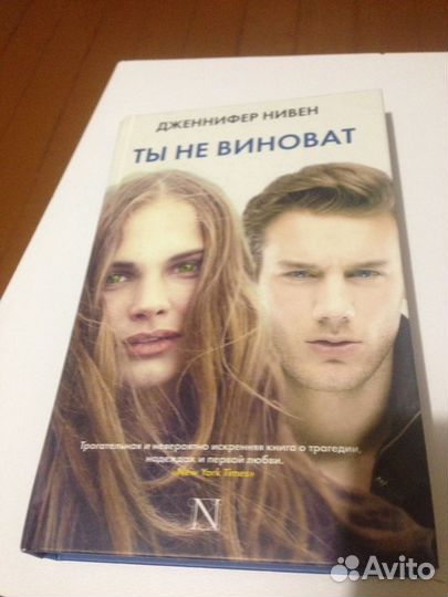 Дженнифер Нивен 