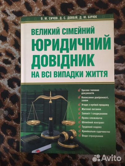Книги право