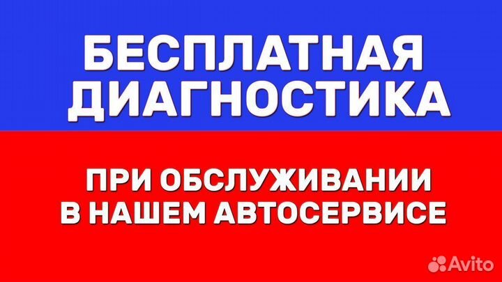 Колодки Передние Киа Рио