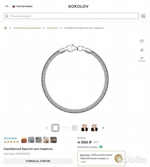 Браслет с шармами Pandora