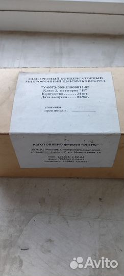 Микрофонный капсюль мкэ-395-2