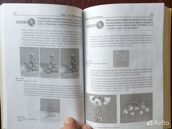 Книга 3D Studio учебный курс