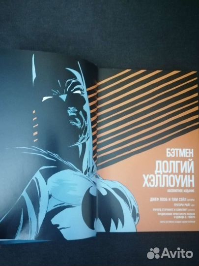 Комиксы