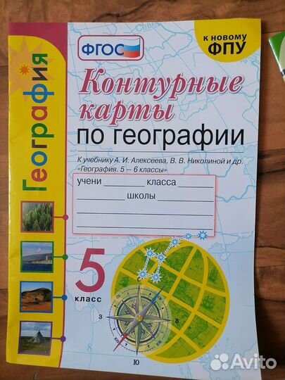 Контурные карты 5-6 класс