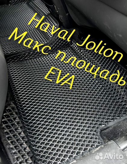 Коврики haval jolion 3D eva эва ева с бортами