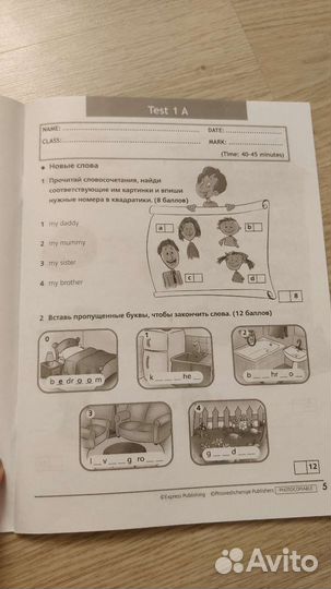 Сборник контрольных заданий, 2 класс