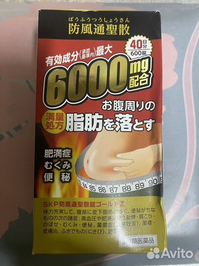 Сжигатель Жира