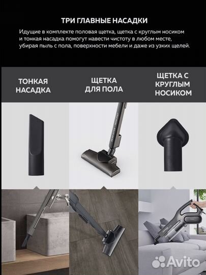 Щетки насадки для пылесоса deerma