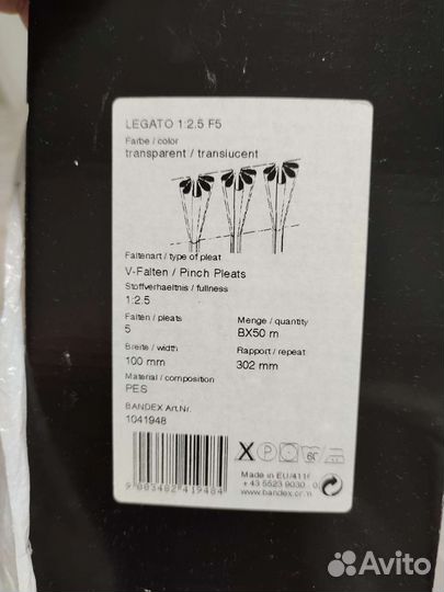 Лента шторная, 4 вида