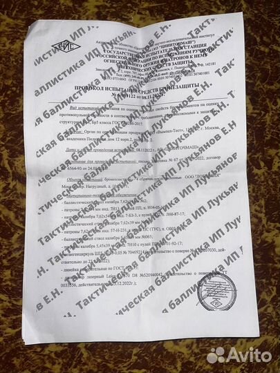 Бронепластины Yakeda класс Бр5