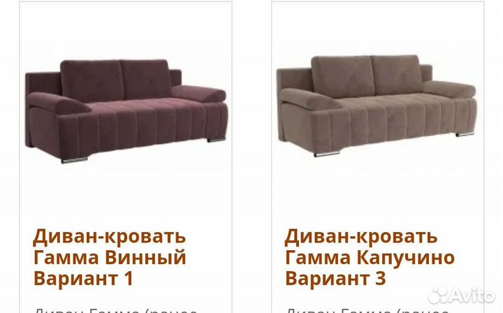 Диван кровать Гамма