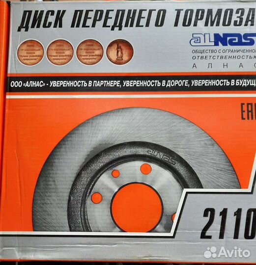 Диски тормозные