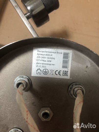 Люстра потолочная бу