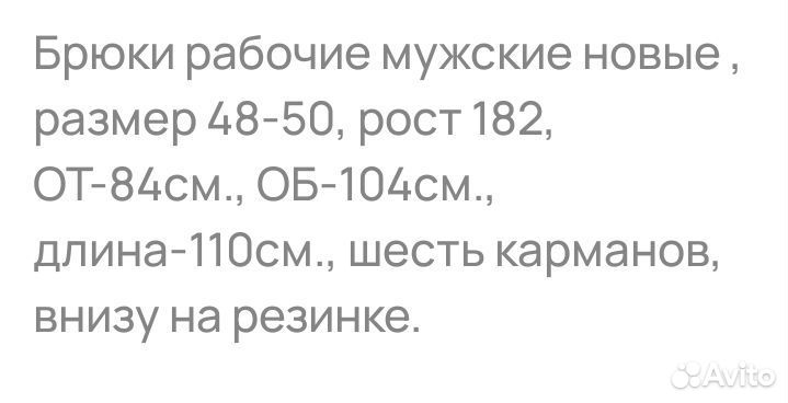 Брюки камуфляж