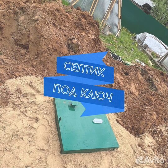 Септик от производителя
