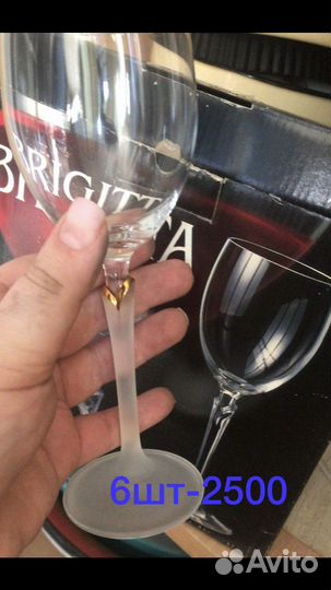 Хрустальные бокалы