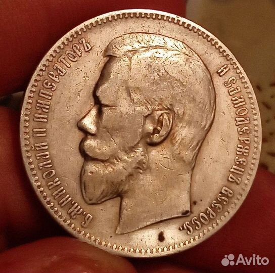 Рубль 1899 эб реже