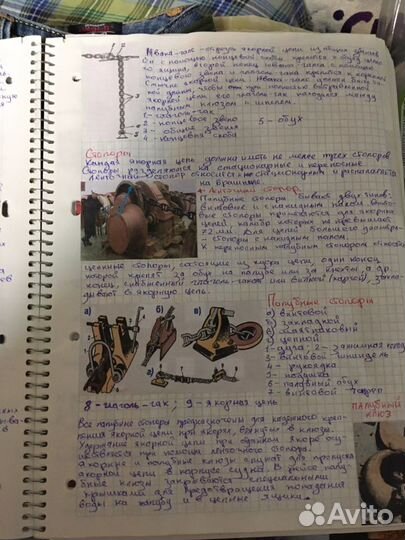 Конспект матрос кмрк