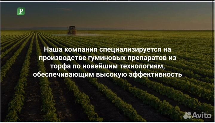 Удобрение Рефитон