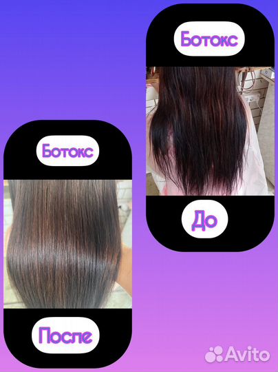 Колорист (мелирование, омбре, балаяж,аиртач