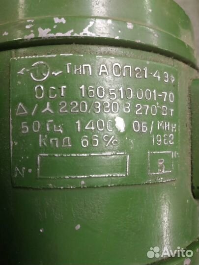 Электродвигатель 270 вт 1400 об мин СССР