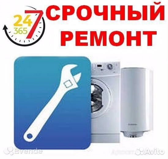 Ремонт холодильников стиральных машин заправка кон