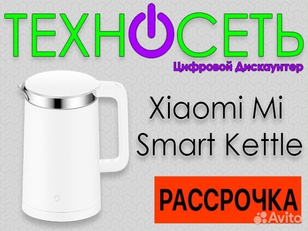 Чайник Xiaomi Mi Smart Kettle c Bluetooth