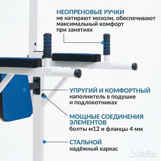 Турник 3 в 1 напольный