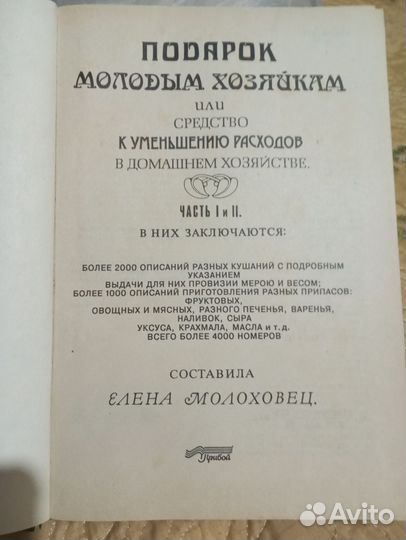 Кулинарная книга 