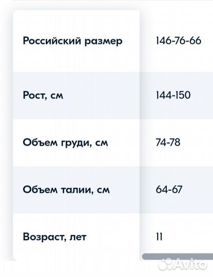 Школьная форма для девочки