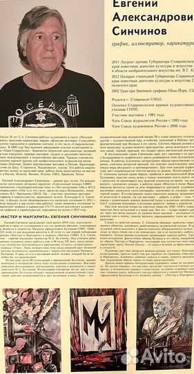 Серия картин «Мастер и Маргарита» Более 80 картин