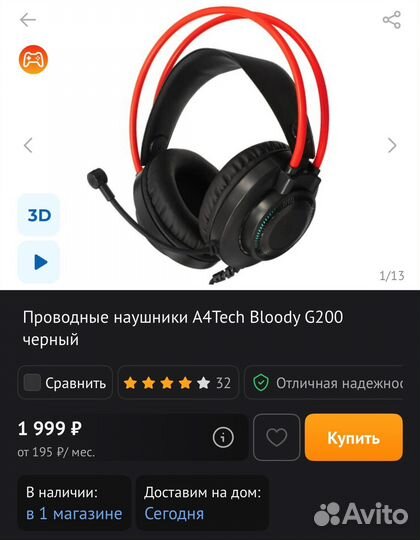 Игровые наушники Bloody g200