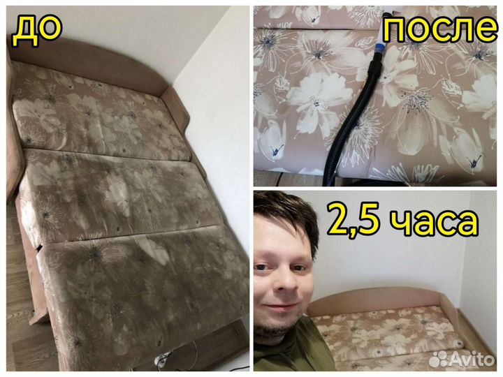 Химчистка мебели дивана матраса удаление запаха