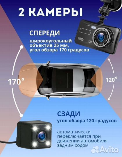 Видеорегистратор сенсорный с двумя камерами