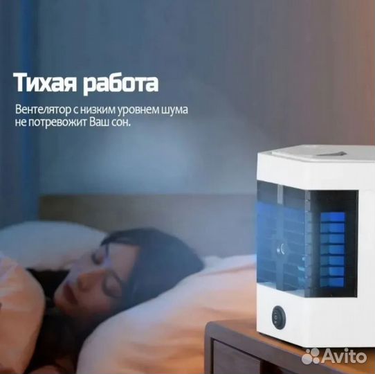 Портативный Охладитель arctic AIR ultra PRO X2