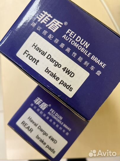 Колодки передние/задние haval dargo