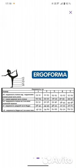 Компрессионные чулки 2 класс 2 размер
