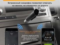 Bluetooth aux адаптер