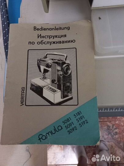 Швейная машина Veritas famula 5092