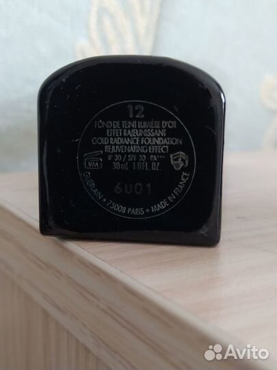 Guerlain Parure Gold