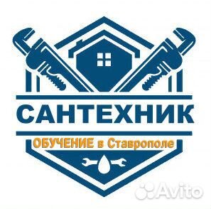 Профобучение Слесарь-сантехник (очно)