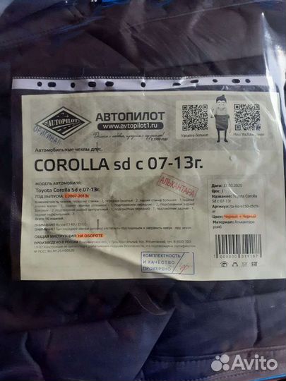 Автомобильные чехлы на тойота королла