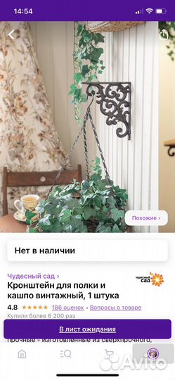 Кронштейн держатель для полок