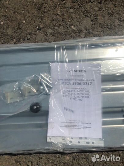 Борт на прицеп передний мзса 817702.012 (03.012;