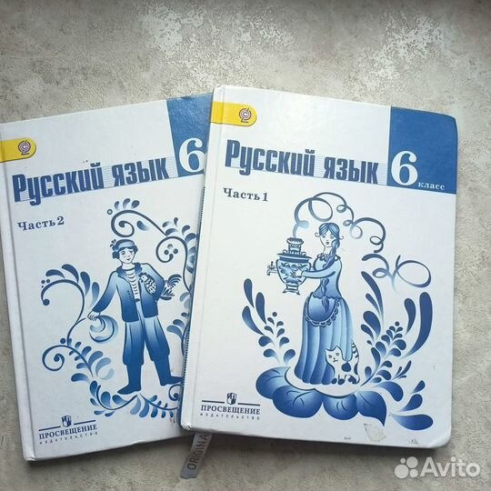 Учебник русского языка 6 класс