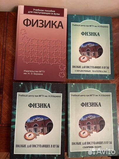Физика пособие для поступающих в вузы