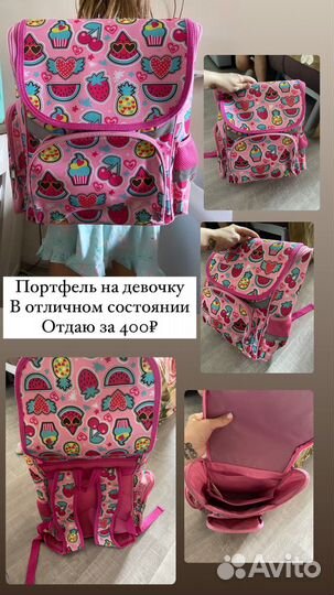 Портфель школьный